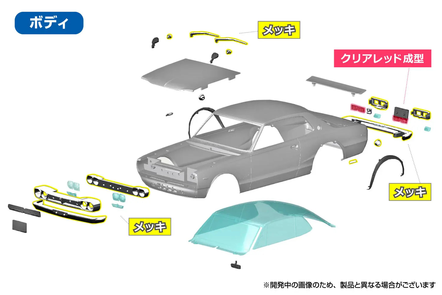 1/24 SNAP NISSAN KPGC10 Skyline HT 2000 GT-R 1970 Red