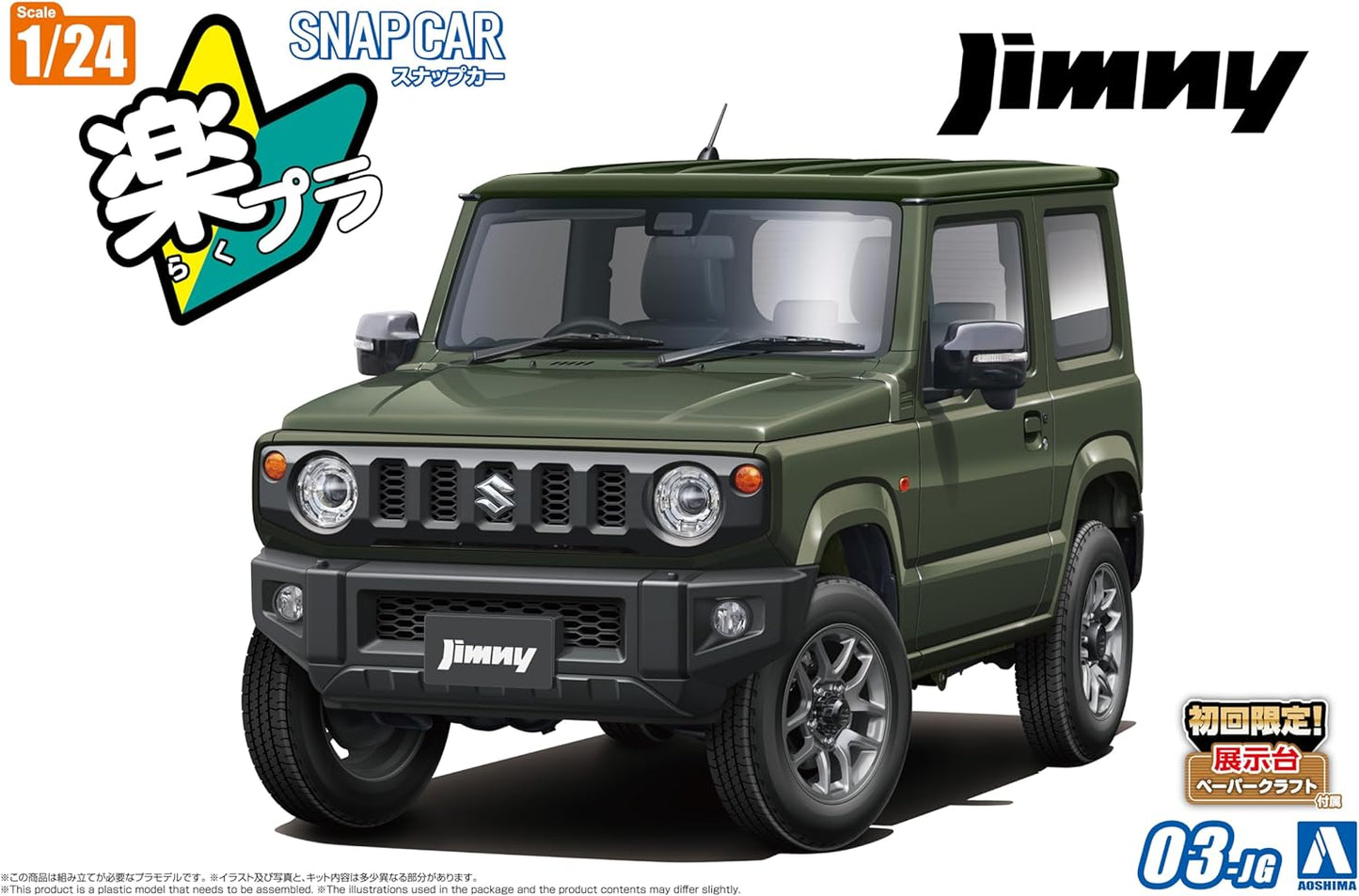1/24 SNAP SUZUKI JB64 Jimny 2018 (Jungle Green)