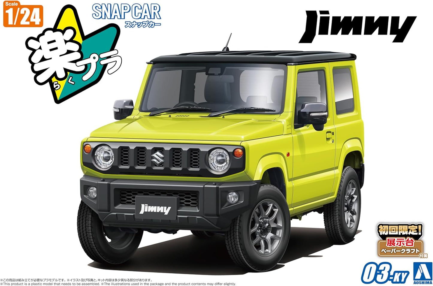 1/24 SNAP SUZUKI JB64 Jimny 2018 (Kinetic Yellow)