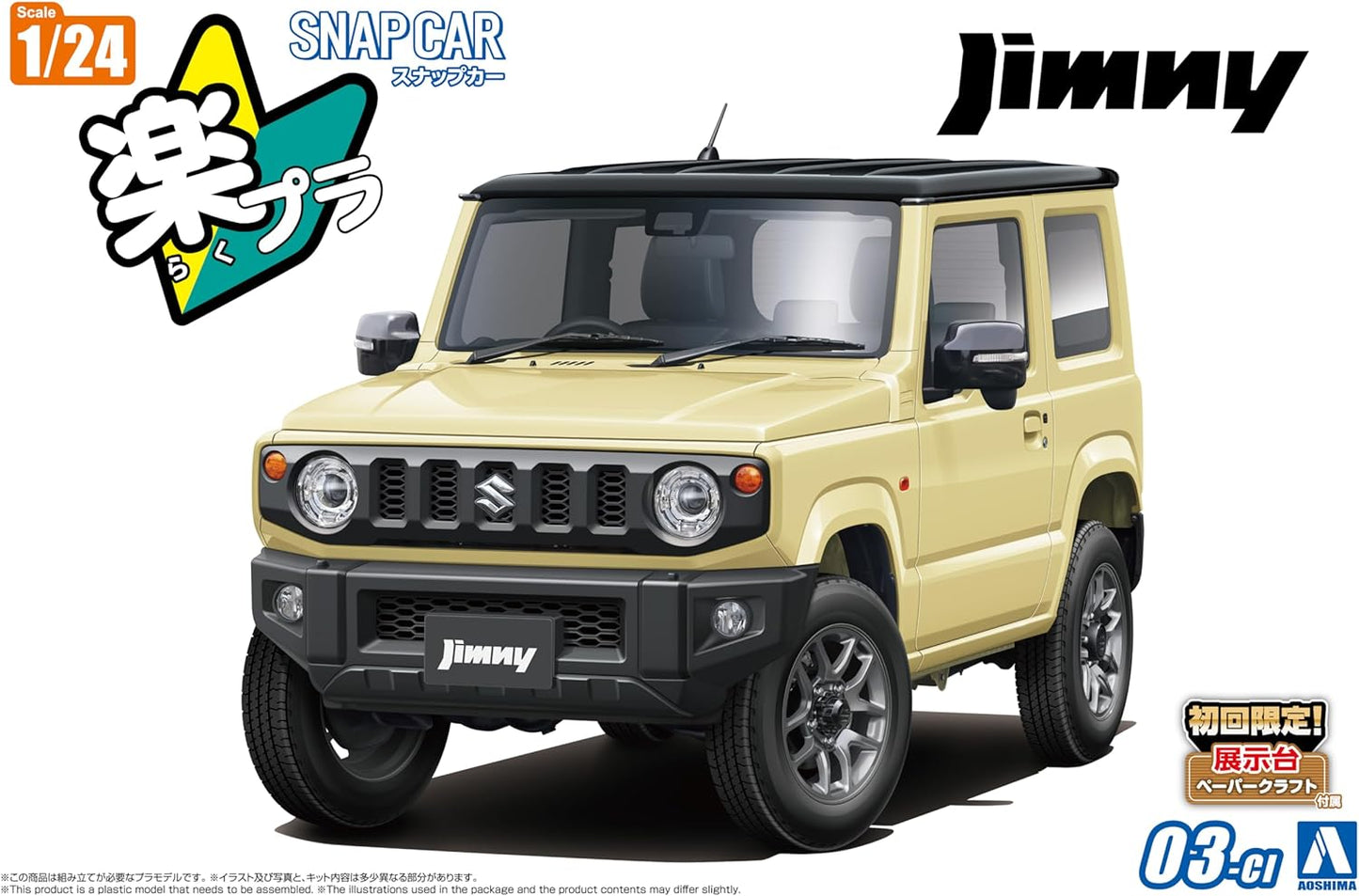 1/24 SNAP SUZUKI JB64 Jimny 2018 (Chiffon Ivory Metallic)