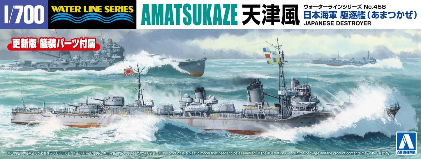 1/700 JAPANESE NAVY DESTOROYER AMATSUKAZE