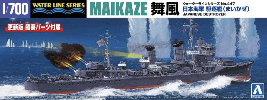 1/700 JAPANESE NAVY DESTROYER MAIKAZE