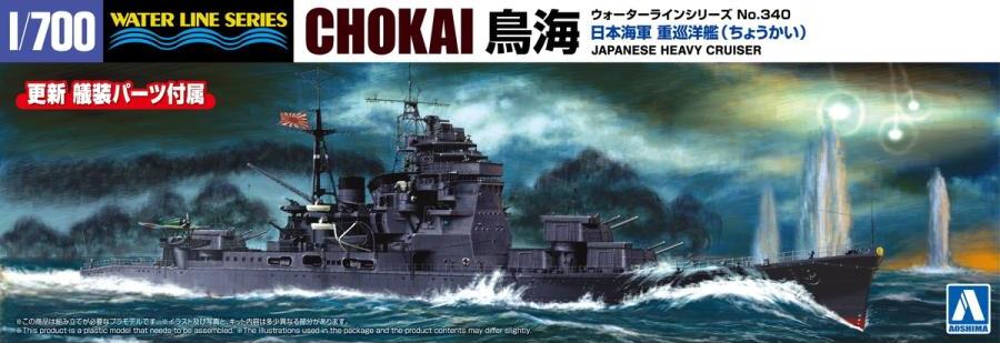 1/700 JAPANESE NAVY HEAVY CRUISER CHOKAI