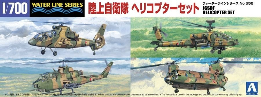 1/700 JGSDF Helicopter Set