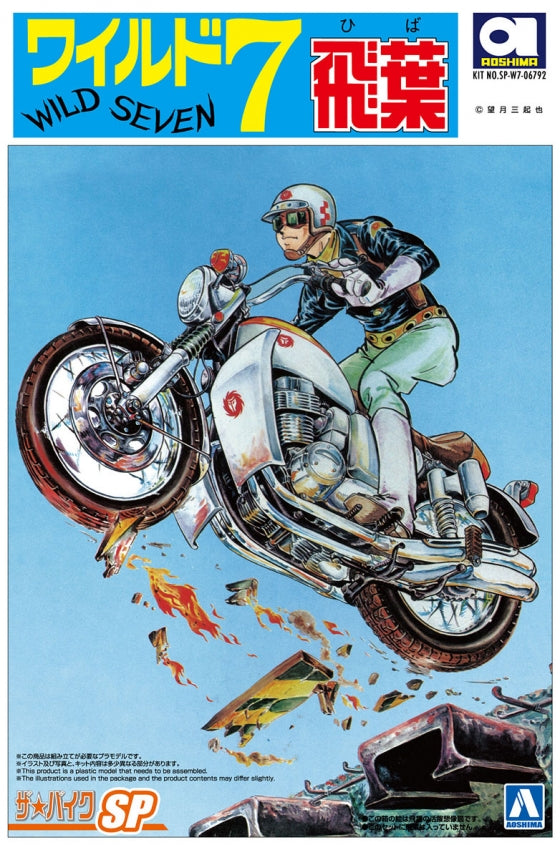 1/12 Wild-7 Hiba's CB750 Four