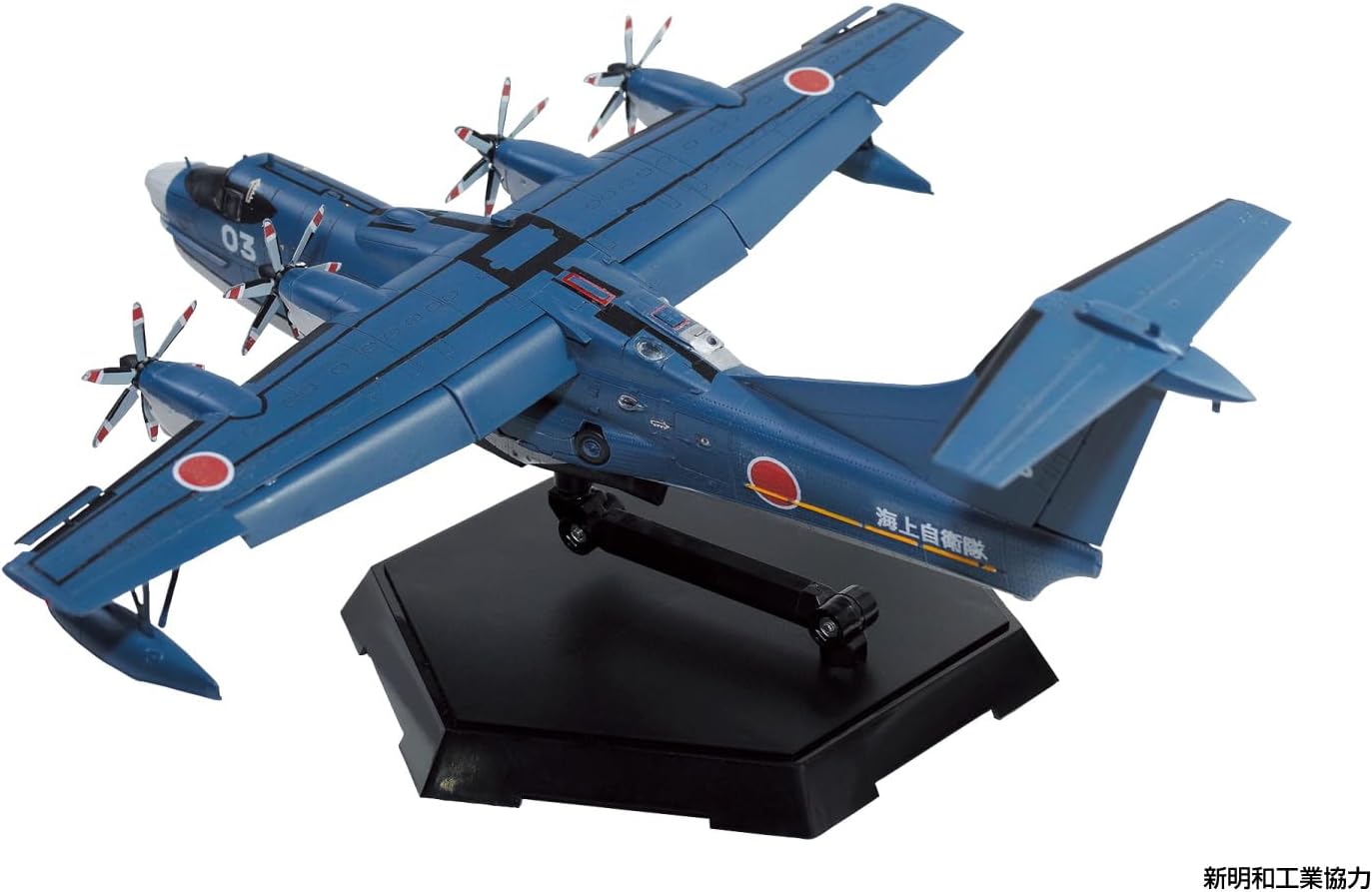 1/144 JMSDF Rescue Flying Boat US-2 20th Anniversary Package