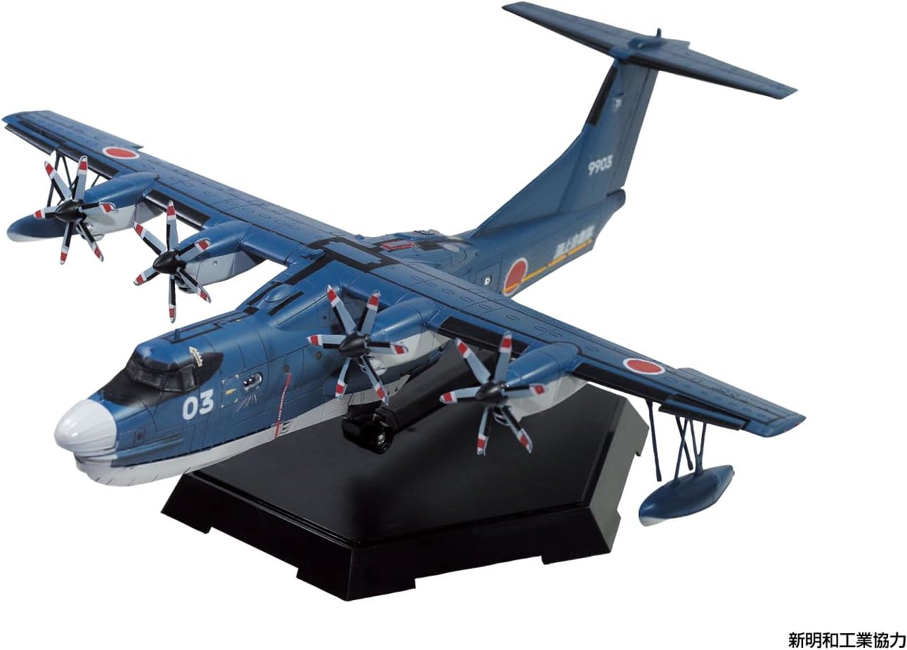 1/144 JMSDF Rescue Flying Boat US-2 20th Anniversary Package