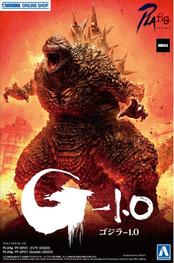 Godzilla (2023) Limited Edition
