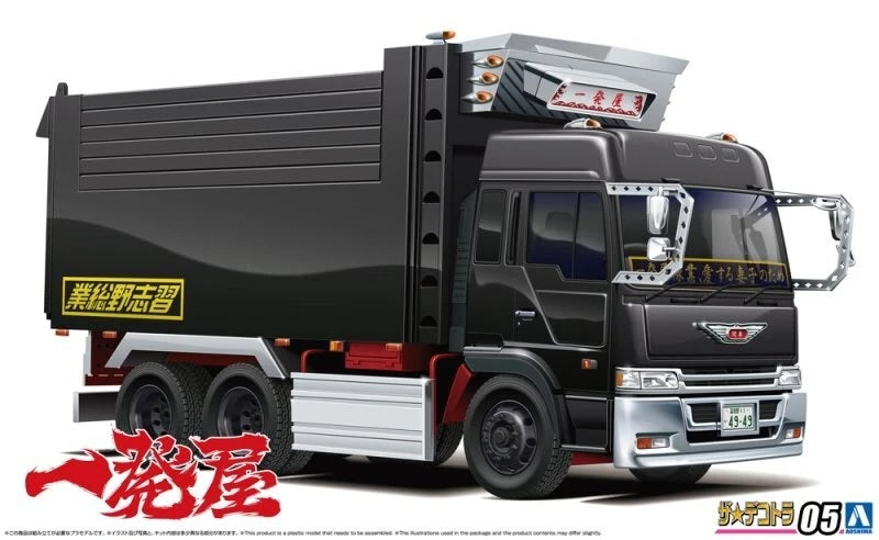 1/32 IPPATSUYA Decorated Truck