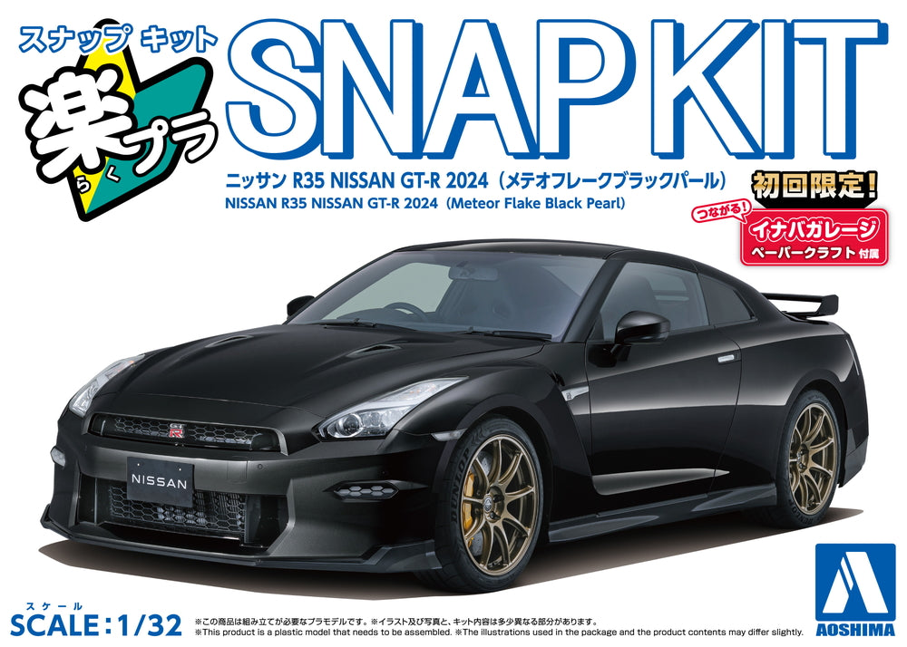 1/32 SNAP NISSAN R35 NISSAN GT-R 2024 (Meteor Flake Black Pearl )