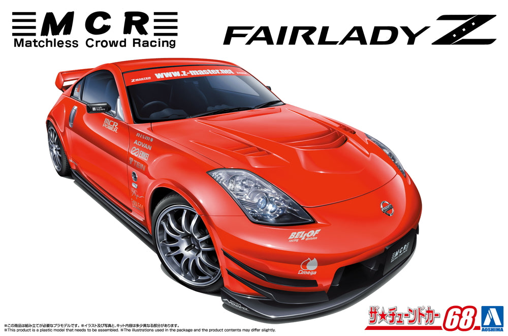 1/24 MCR NISSAN Z33 Fairlady Z '05