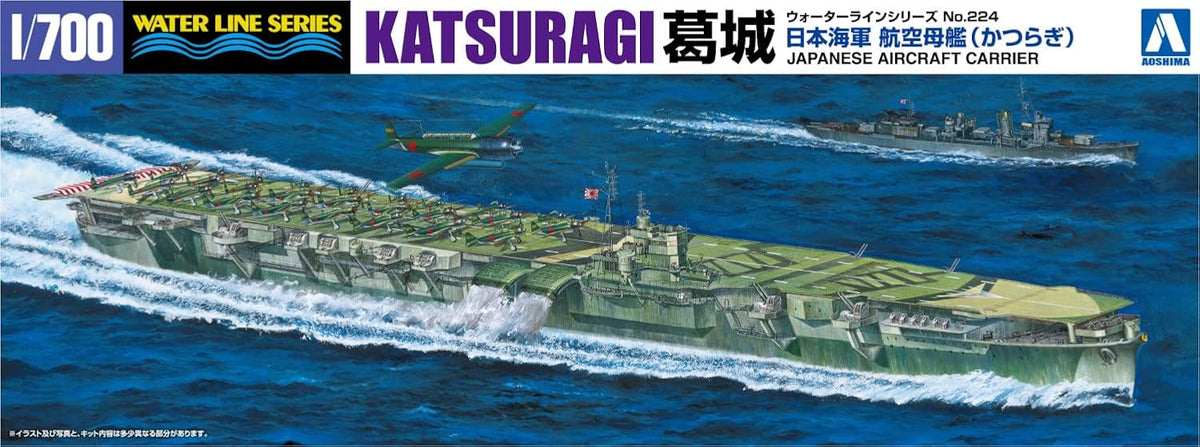 1/700 JAPANESE NAVY AIRCRAFT Carrier Katsuragi