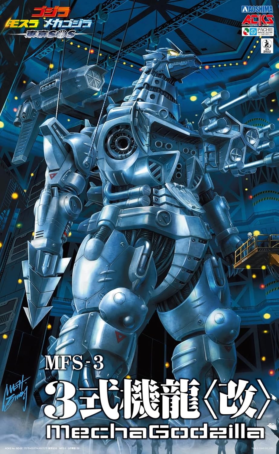 MechaGodzilla KIRYU Heavy Armor