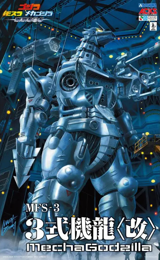 Godzilla: Tokyo SOS (2003) Multi Purpose-Fighting System Kiryu