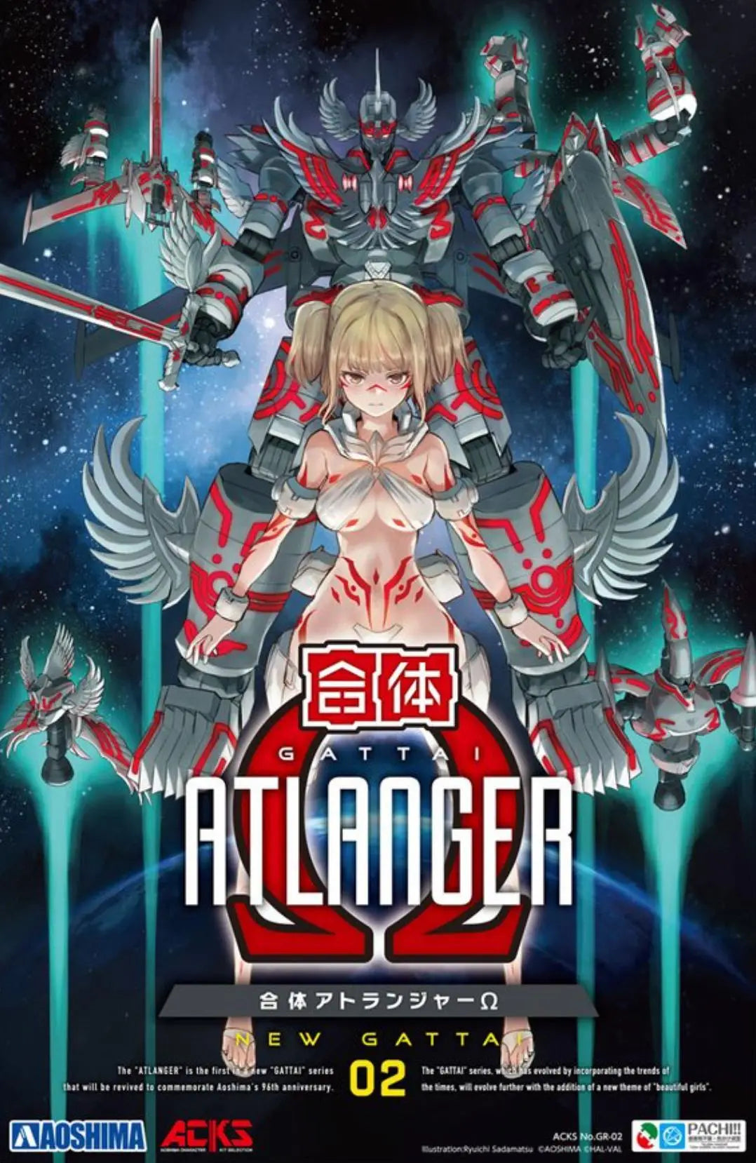GATTAI ATLANGER Omega