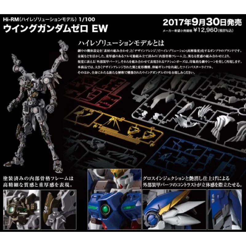5064102 HIRESOLUTION MODEL 1/100 WING GUNDAM ZERO EW