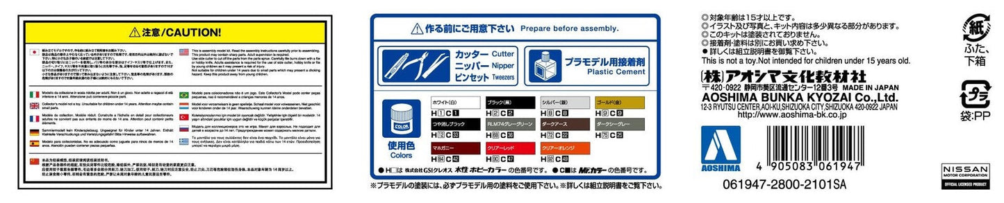 1/24 Nissan Y32 Cedric/Gloria Granturismo Ultima '92