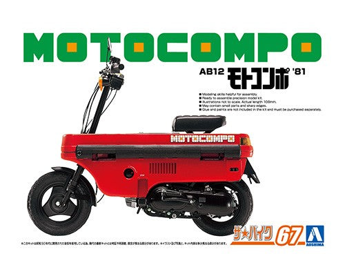 1/12 Honda AB12 MOTOCOMPO '81