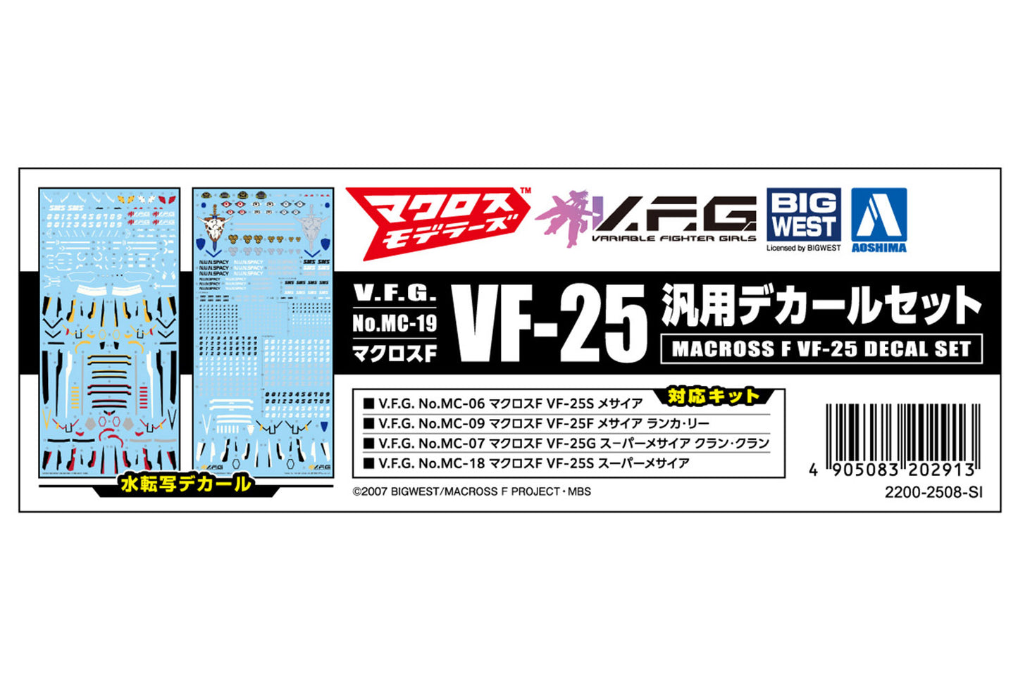 Macross F VF-25 Decal Set
