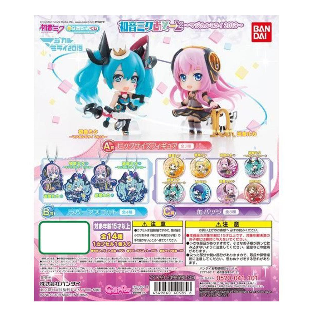 HATSUNE MIKU ASSORT MAGICAL MIRAI 2019