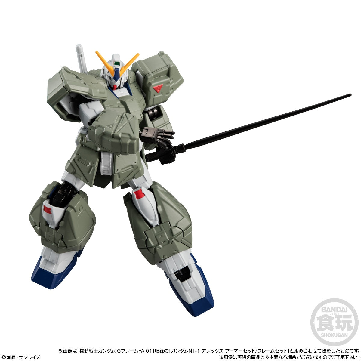 MOBILE SUIT GUNDAM GFRAME FA EX 01 KAMPFER and GUNDAM NT1 ALEX CHOBHAM ARMOR SET W/O GUM