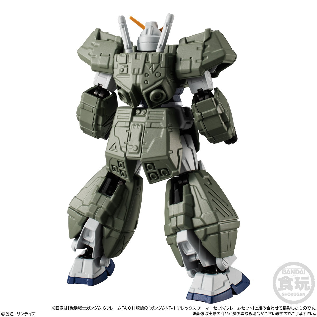 MOBILE SUIT GUNDAM GFRAME FA EX 01 KAMPFER and GUNDAM NT1 ALEX CHOBHAM ARMOR SET W/O GUM