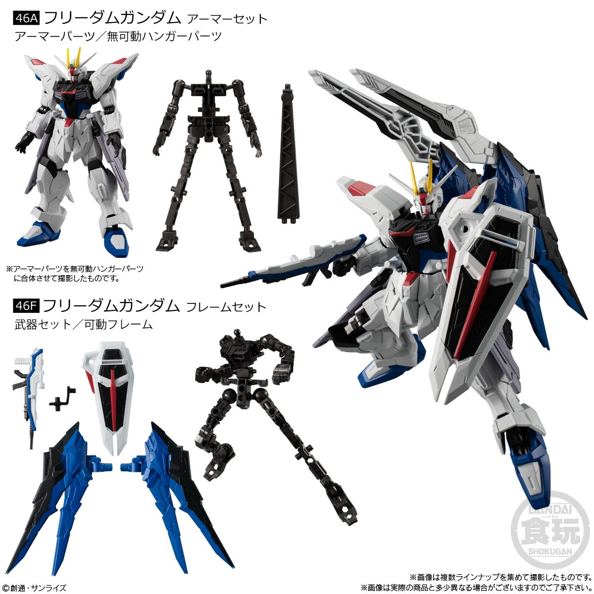 MOBILE SUIT GUNDAM GFRAME FA 01 W/O GUM