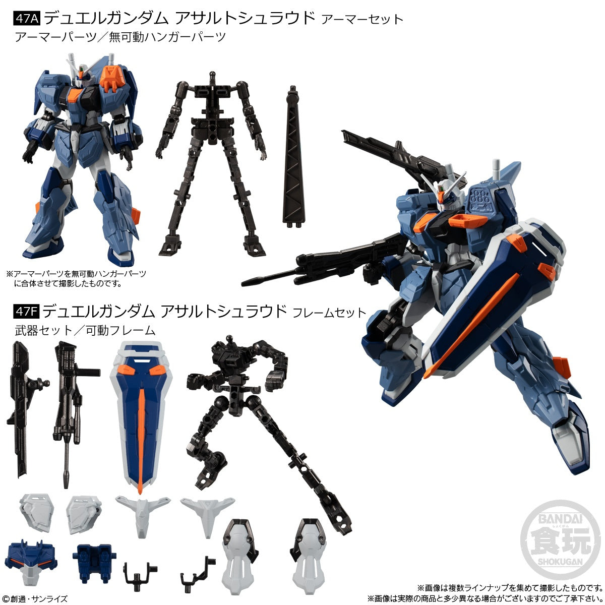 MOBILE SUIT GUNDAM GFRAME FA 01 W/O GUM