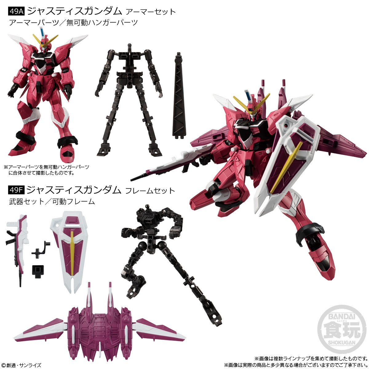 MOBILE SUIT GUNDAM GFRAME FA 02 W/O GUM