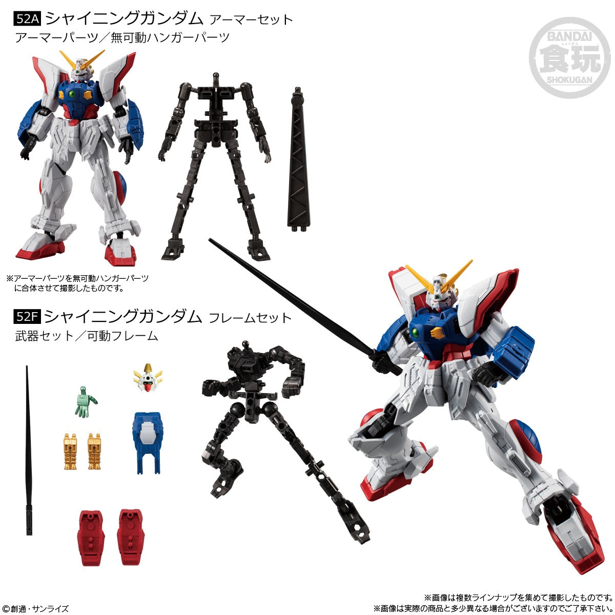 MOBILE SUIT GUNDAM GFRAME FA 03 W/O GUM