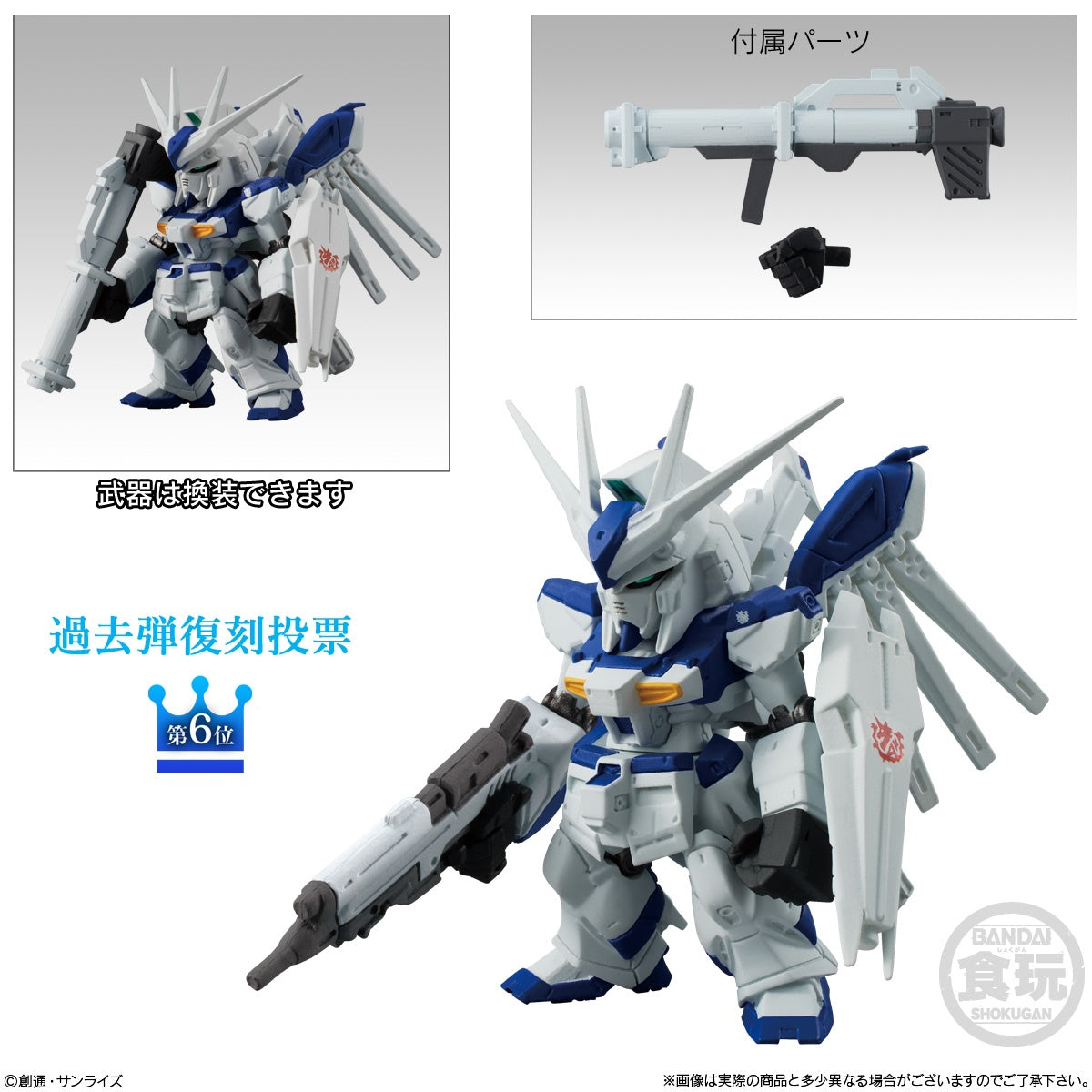 FW GUNDAM CONVERGE 10TH ANNIVERSARY MEMORIAL SELECTION 03 SET W/O GUM