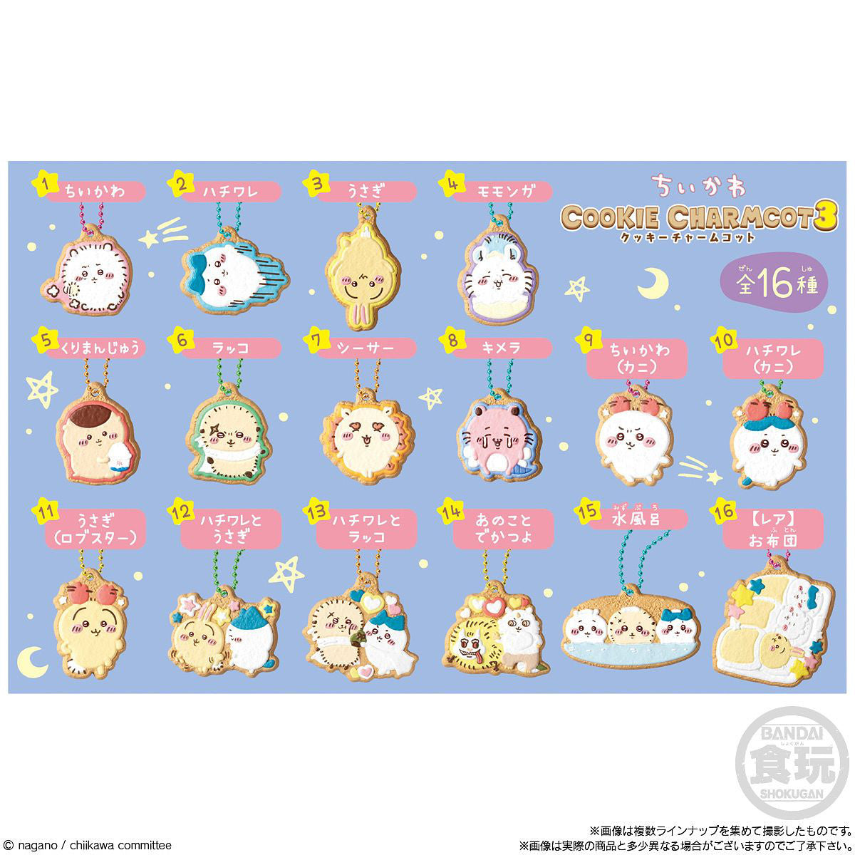 Something Small and Cute Cookie Charm Cot 3 without Gum ( Re-Offer)