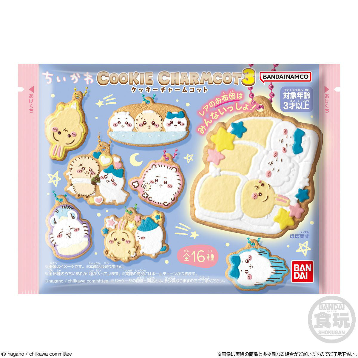 Something Small and Cute Cookie Charm Cot 3 without Gum ( Re-Offer)