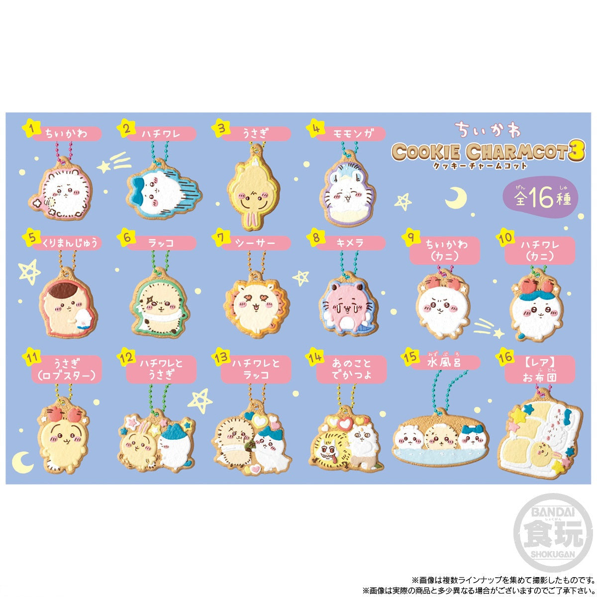 Something Small And Cute Cookie Charm Cot 3 without Gum