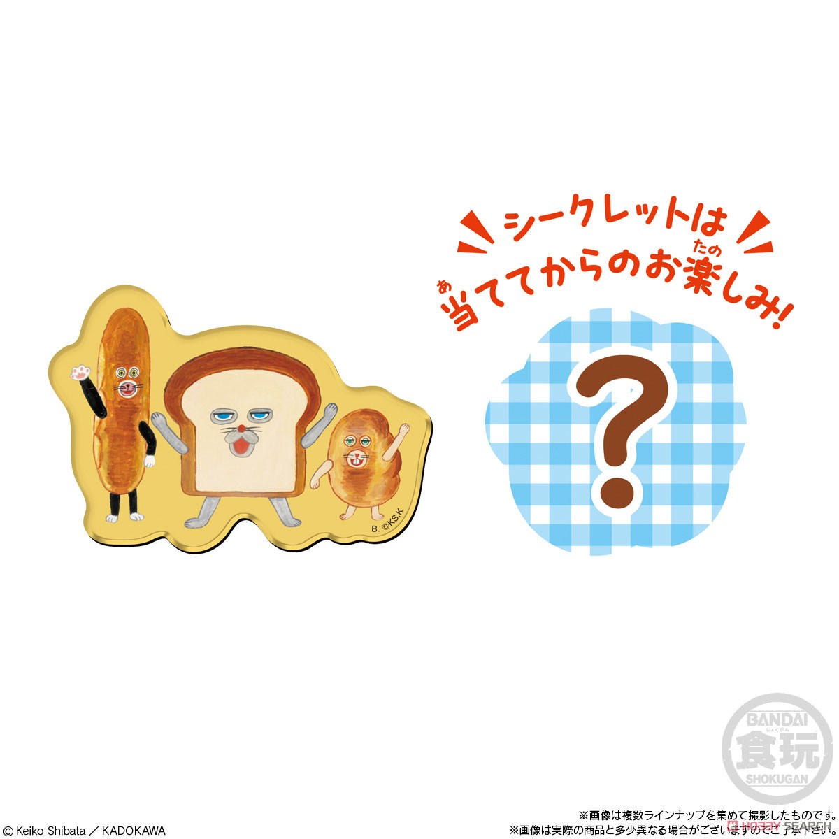 Bread Theif Character Magnet without Candy