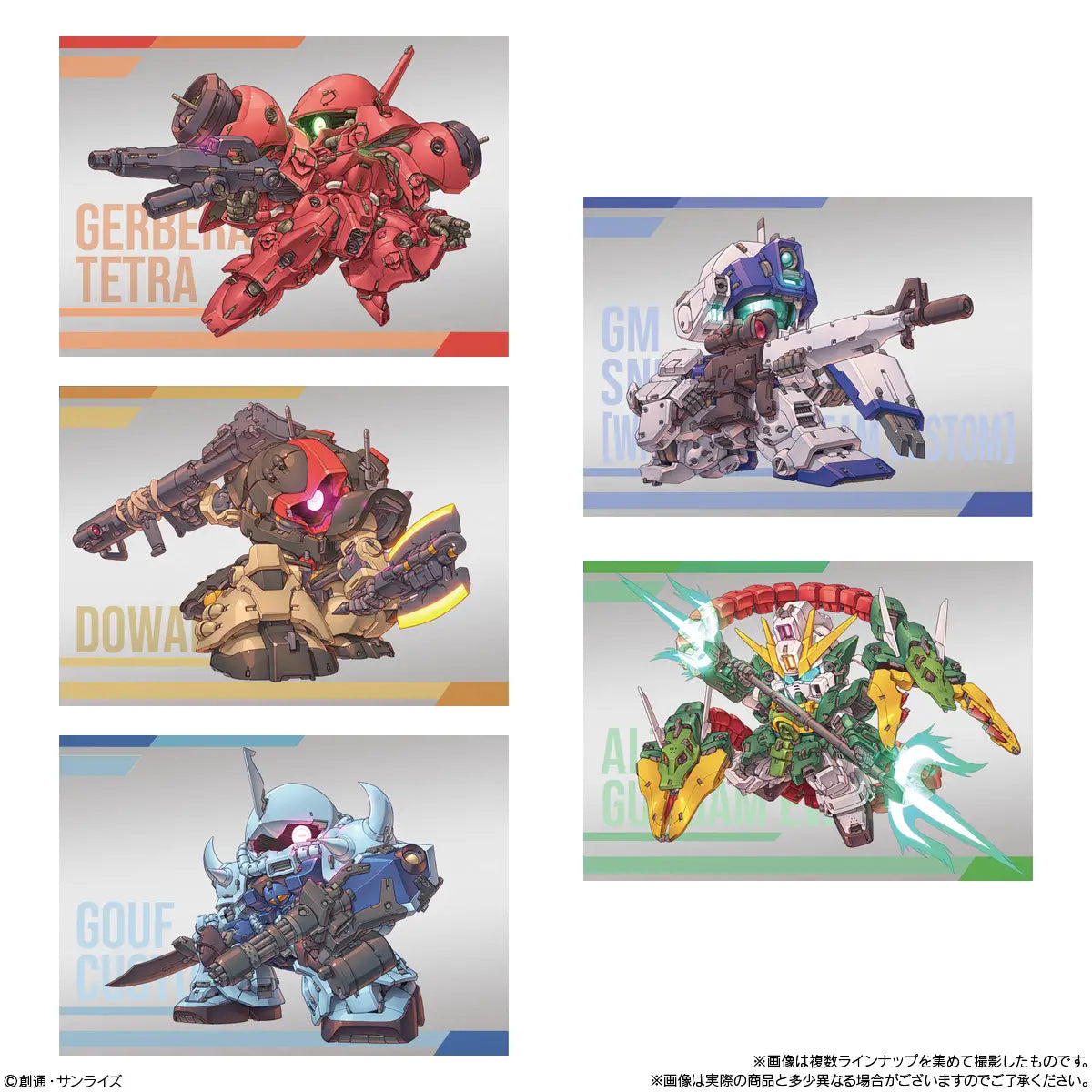 Gundam Superior Define No.01 without Gum