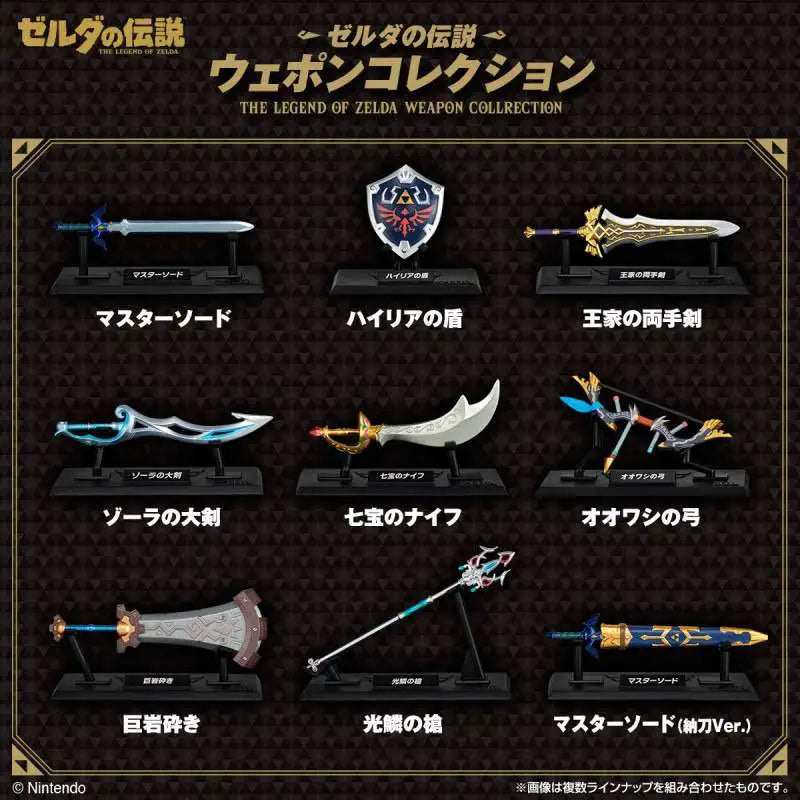 The Legend of Zelda: Weapon Collection without Gum