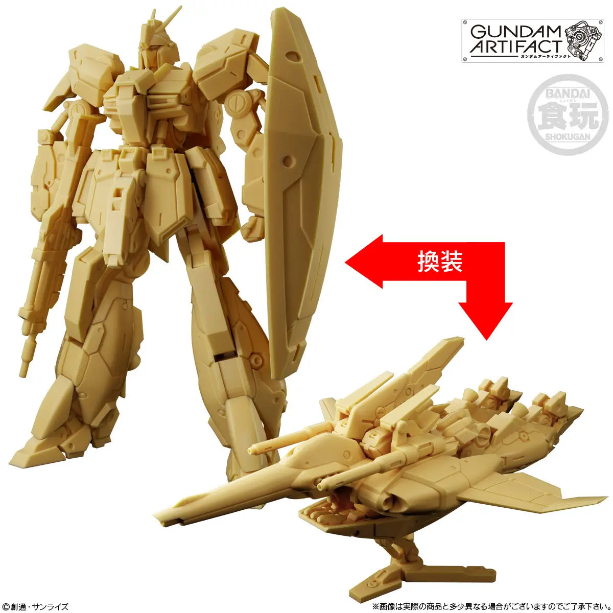 Gundam Artifact 6 without Gum