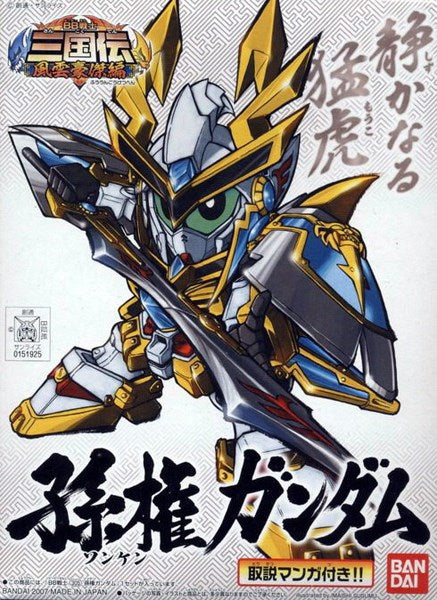 BB Sonken Gundam NO.305