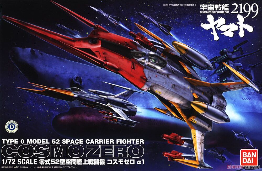 1/72 COSMO ZERO 1 KODAI