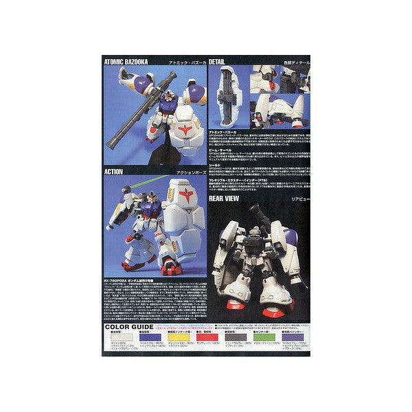 HGUC 1/144 GUNDAM GP-02A