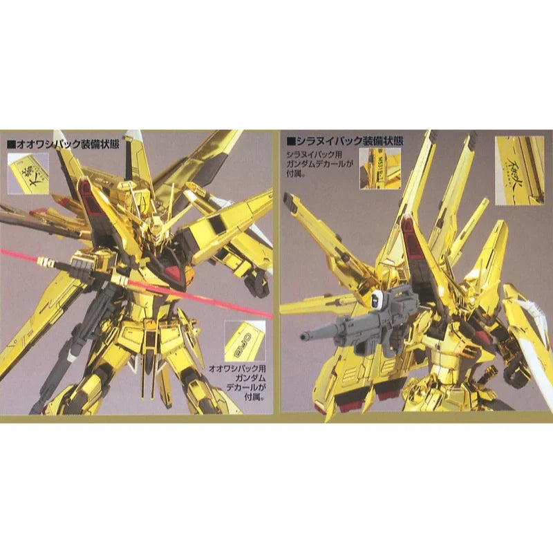 1/100 AKATSUKI GUNDAM OOWASHI/SHIRANUI FULLSET