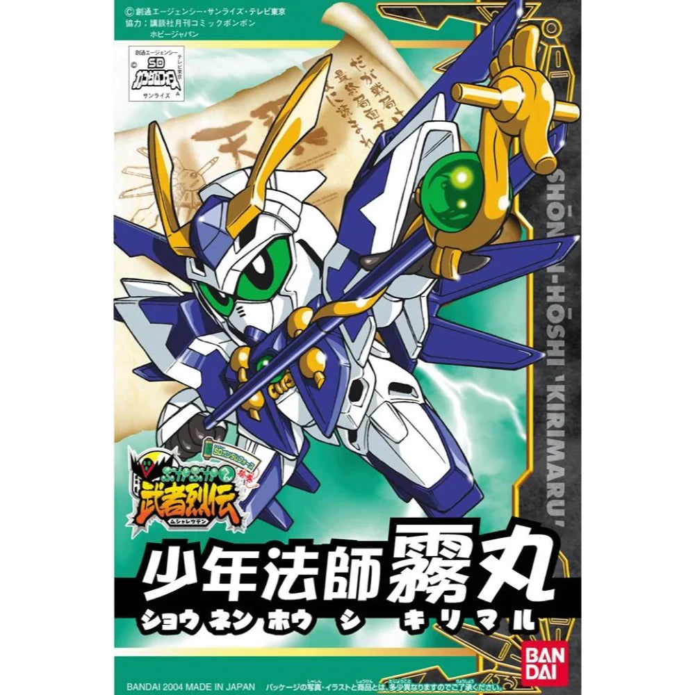 BB 274 Shonen Hoshi Kirimaru