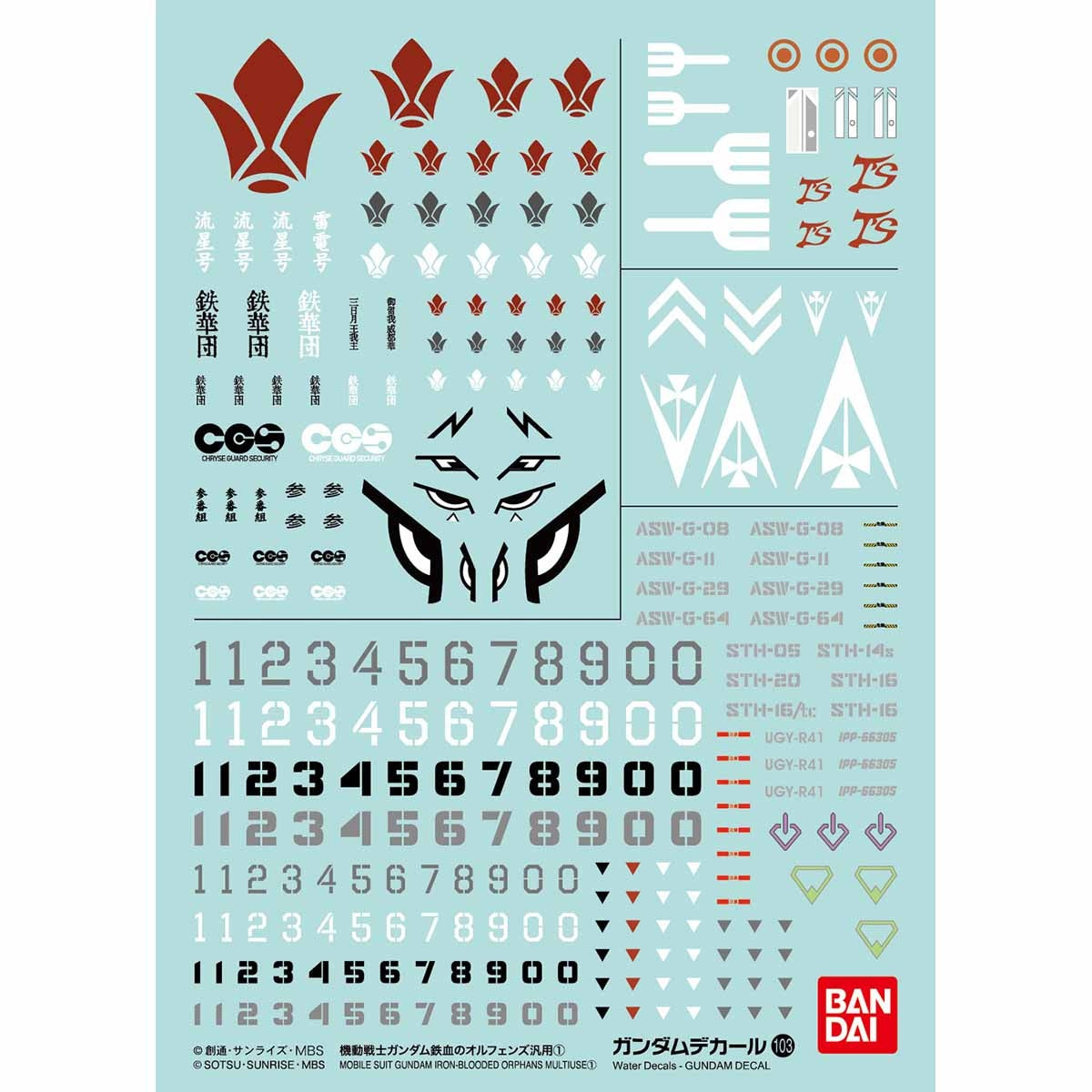 GUNDAM DECAL 103 MOBILE SUIT GUNDAM IRON-BLOODED ORPHANS MULTIUSE ?