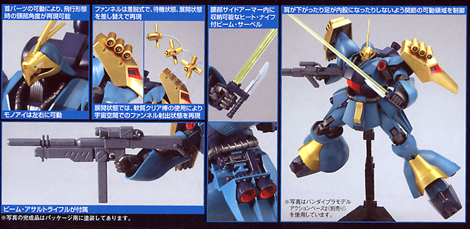HGUC 1/144 JAGD DOGA (GYUNEI)