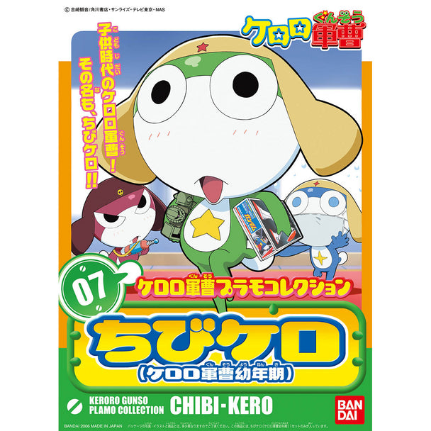 image1_Keroro Gunso Childhood