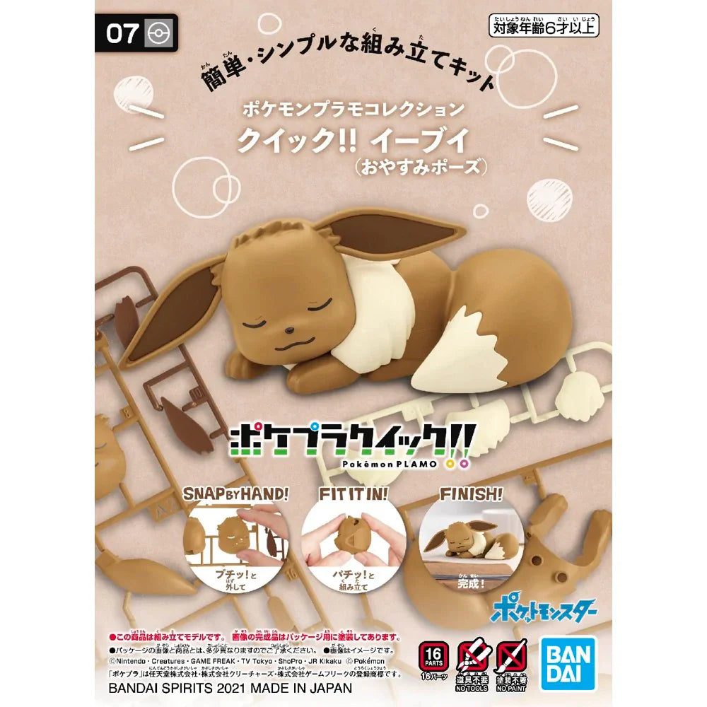 Pokemon Model Kit QUICK!! 07 EEVEE(GOODNIGHT POSE)