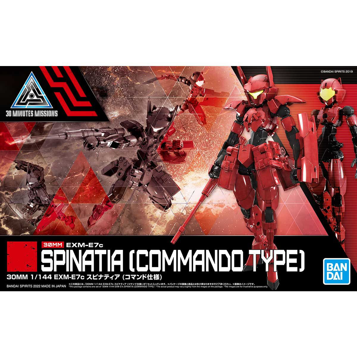 30MM 1/144 EXM-E7c SPINATIA (COMMANDO TYPE)
