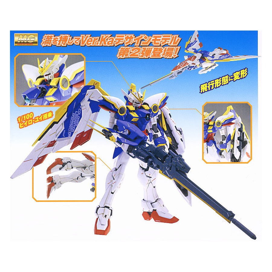 MG 1/100 Wing Gundam Ver. Ka