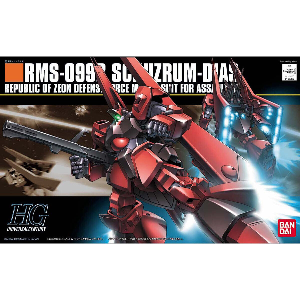 HGUC 1/144 SCHUZRUM-DIAS